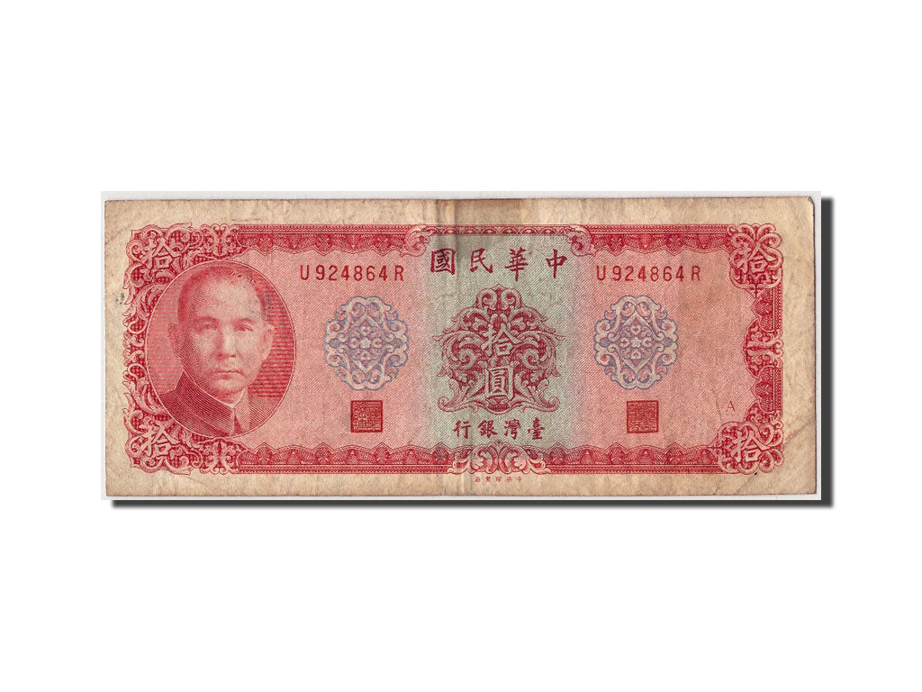Banknote, China, 10 Yüan, 1969, Undated, KM:1979b, VF(20-25)