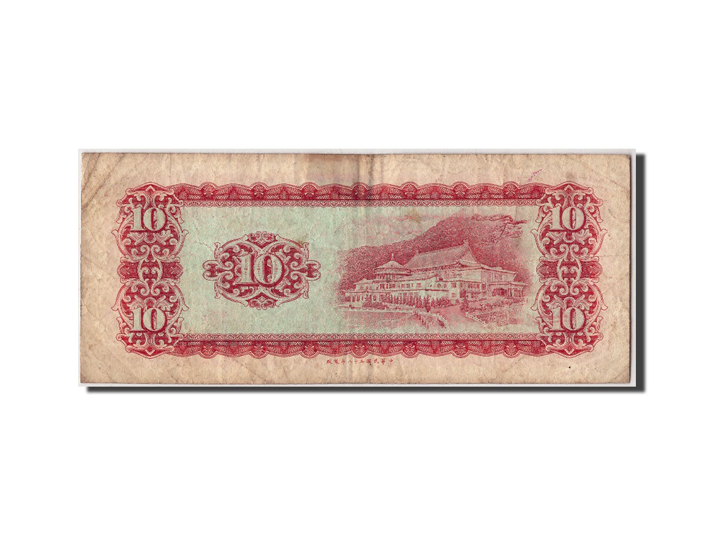 Banknote, China, 10 Yüan, 1969, Undated, KM:1979b, VF(20-25)
