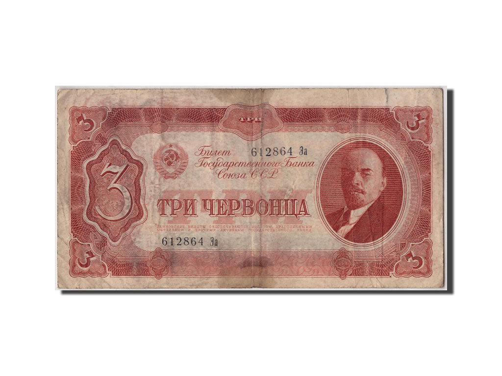 Biljet, Rusland, 3 Chervontsa, 1937, Undated, KM:203a, TB+