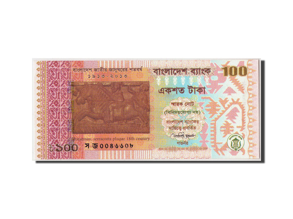Banknote, Bangladesh, 100 Taka, 2013, Undated, KM:63, UNC(65-70)