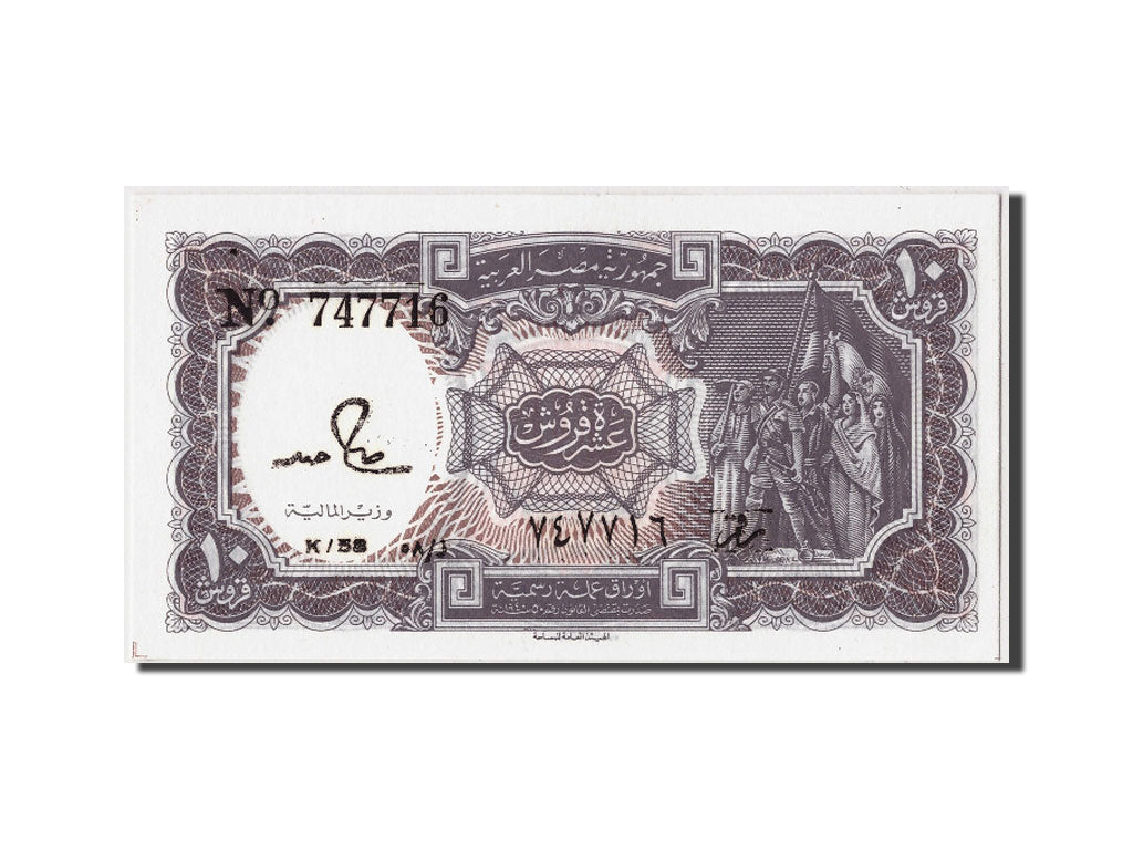 Geldschein, Ägypten, 10 Piastres, Undated, Undated, KM:177c, UNZ