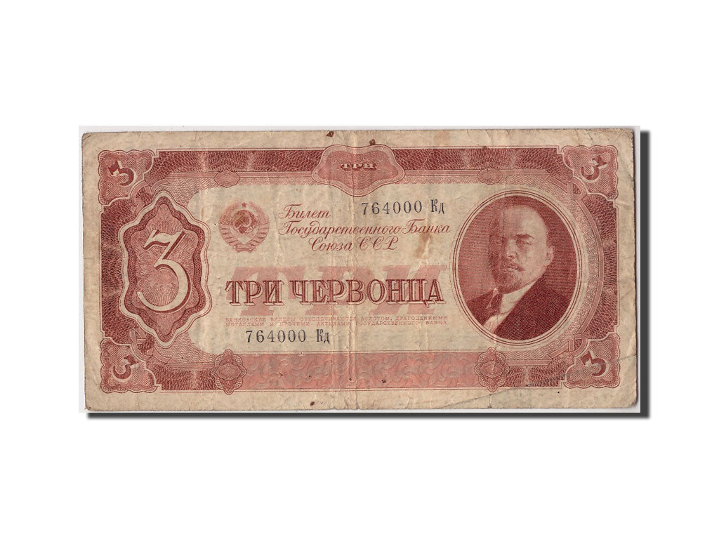 Biljet, Rusland, 3 Chervontsa, 1937, Undated, KM:203a, TB