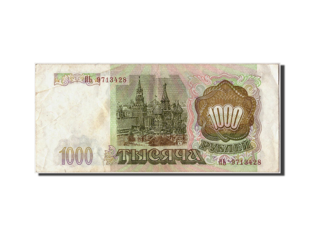 Banknote, Russia, 1000 Rubles, 1993, Undated, KM:257, VF(30-35)