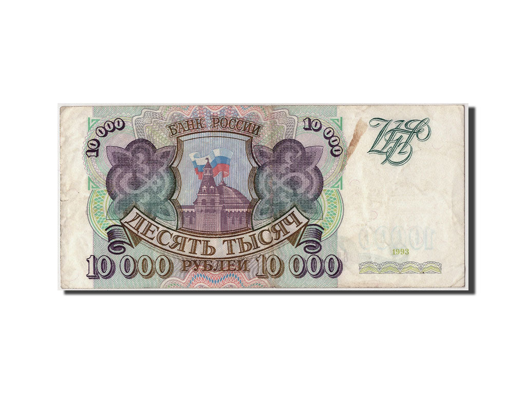 Billet, Russie, 10,000 Rubles, 1993, Undated, KM:259a, TTB