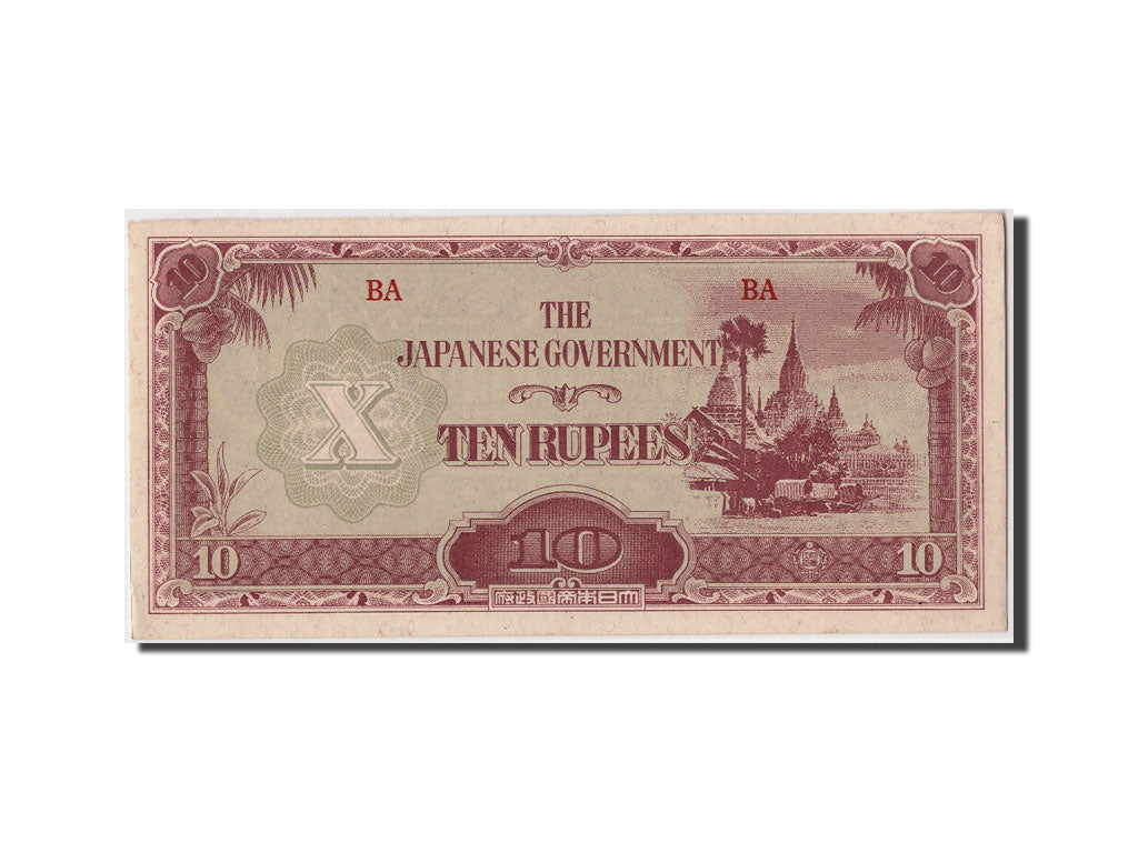 Banconote, Birmania, 10 Rupees, Undated (1942-44), KM:16b, Undated, SPL