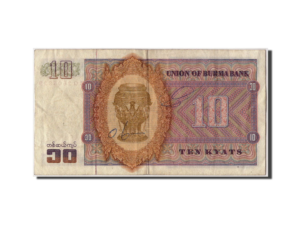 Banconote, Birmania, 10 Kyats, Undated (1973), KM:58, Undated, MB