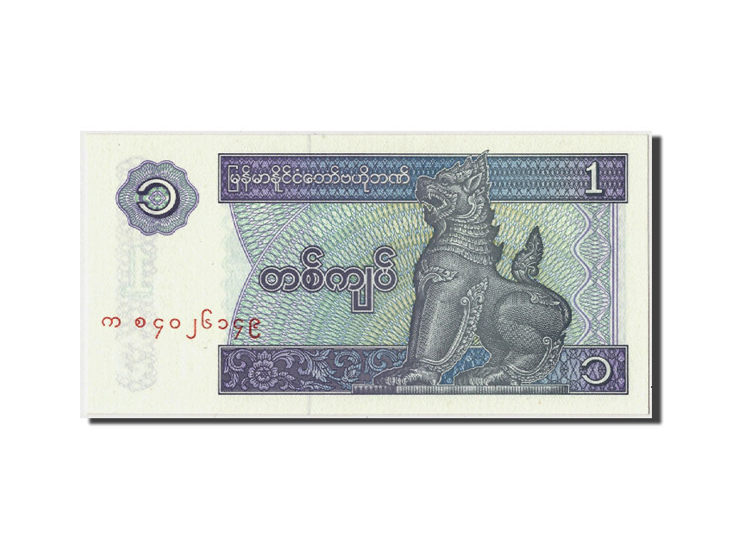 Banconote, Myanmar, 1 Kyat, Undated (1996), KM:69, Undated, FDS