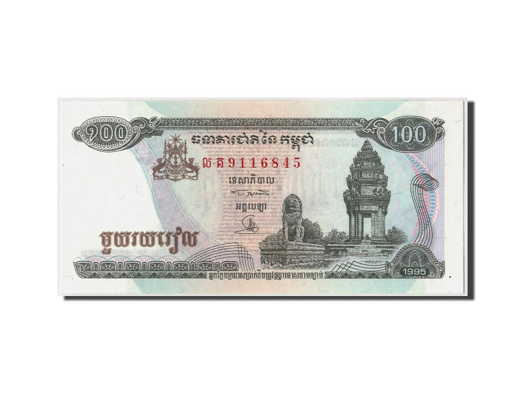 Banknote, Cambodia, 100 Riels, 1995, Undated, KM:41a, UNC(65-70)