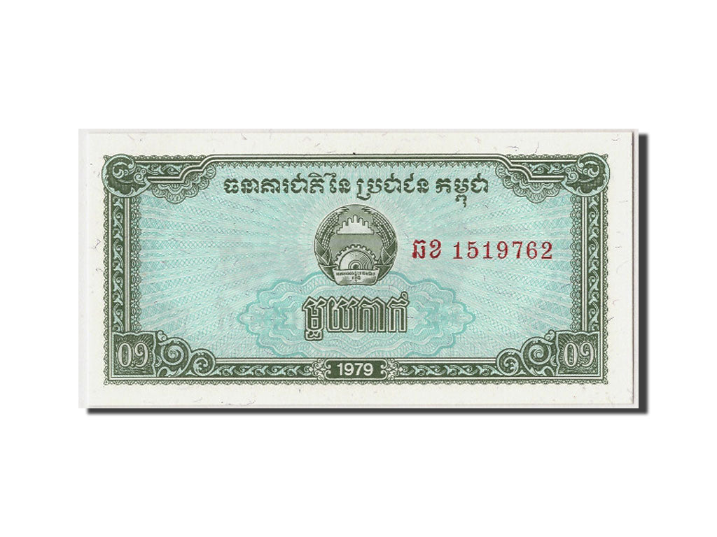 Geldschein, Kambodscha, 0.1 Riel (1 Kak), 1979, Undated, KM:25a, UNZ