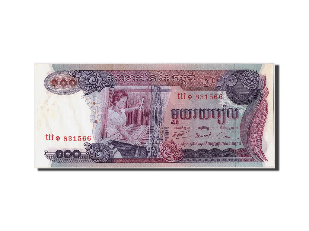 Banknote, Cambodia, 100 Riels, Undated, Undated, KM:15a, UNC(65-70)