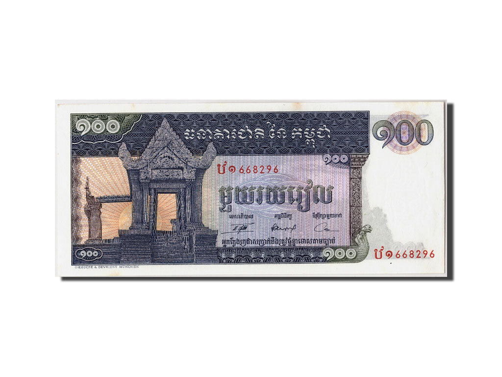 Banknote, Cambodia, 100 Riels, Undated (1963-72), Undated, KM:12b, UNC(63)