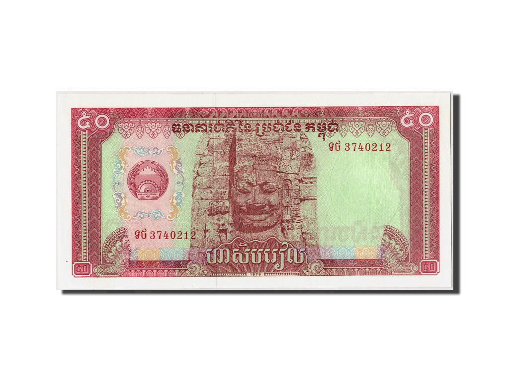 Banknote, Cambodia, 50 Riels, 1979, Undated, KM:32a, UNC(65-70)