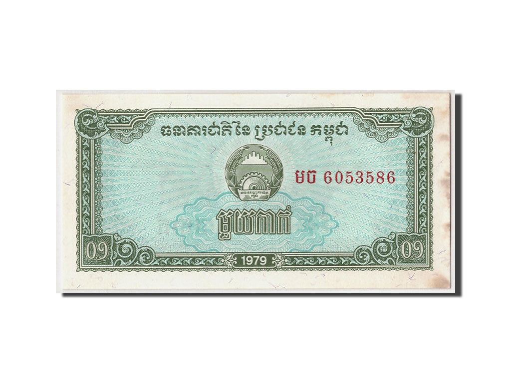 Geldschein, Kambodscha, 0.1 Riel (1 Kak), 1979, Undated, KM:25a, UNZ-