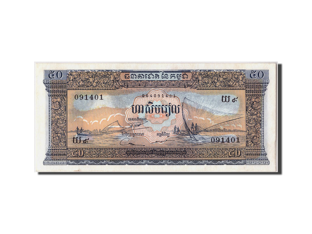 Geldschein, Kambodscha, 50 Riels, UNDATED (1956-75), Undated, KM:7d, UNZ