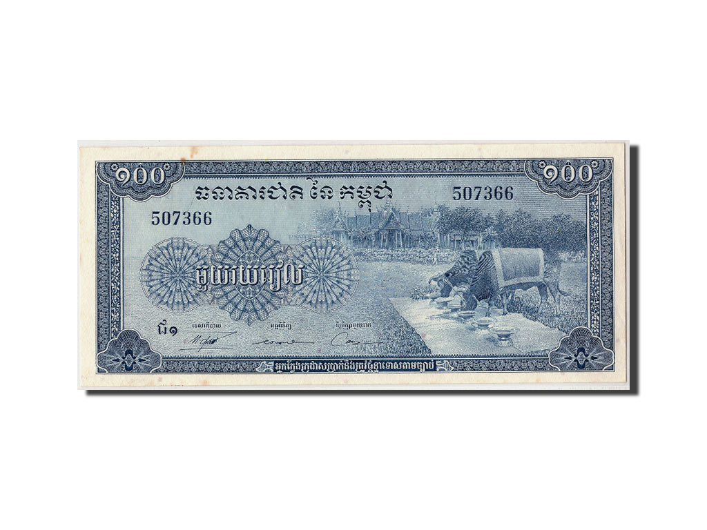 Biljet, Cambodja, 100 Riels, Undated (1962-75), Undated, KM:13b, SPL