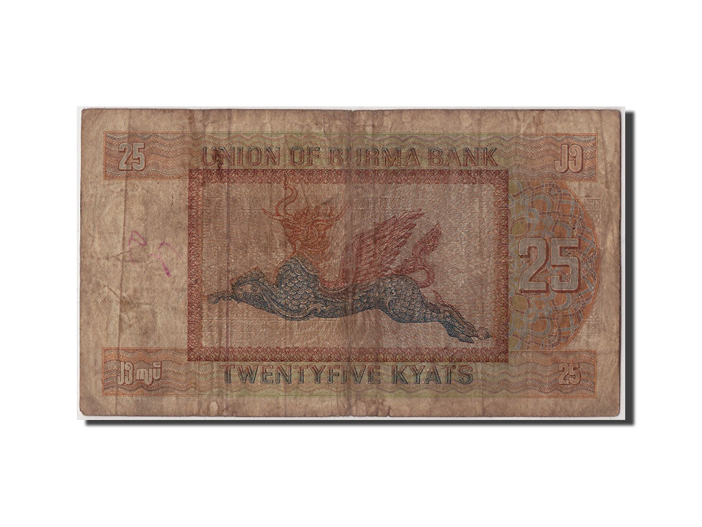 Billete, 25 Kyats, Undated (1972), Birmania, KM:59, Undated, RC