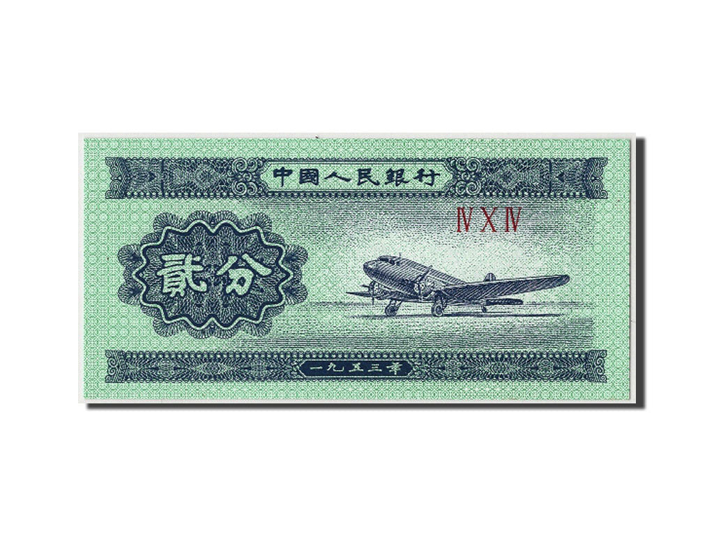 Banknote, China, 2 Fen, 1953, Undated, KM:861b, UNC(65-70)