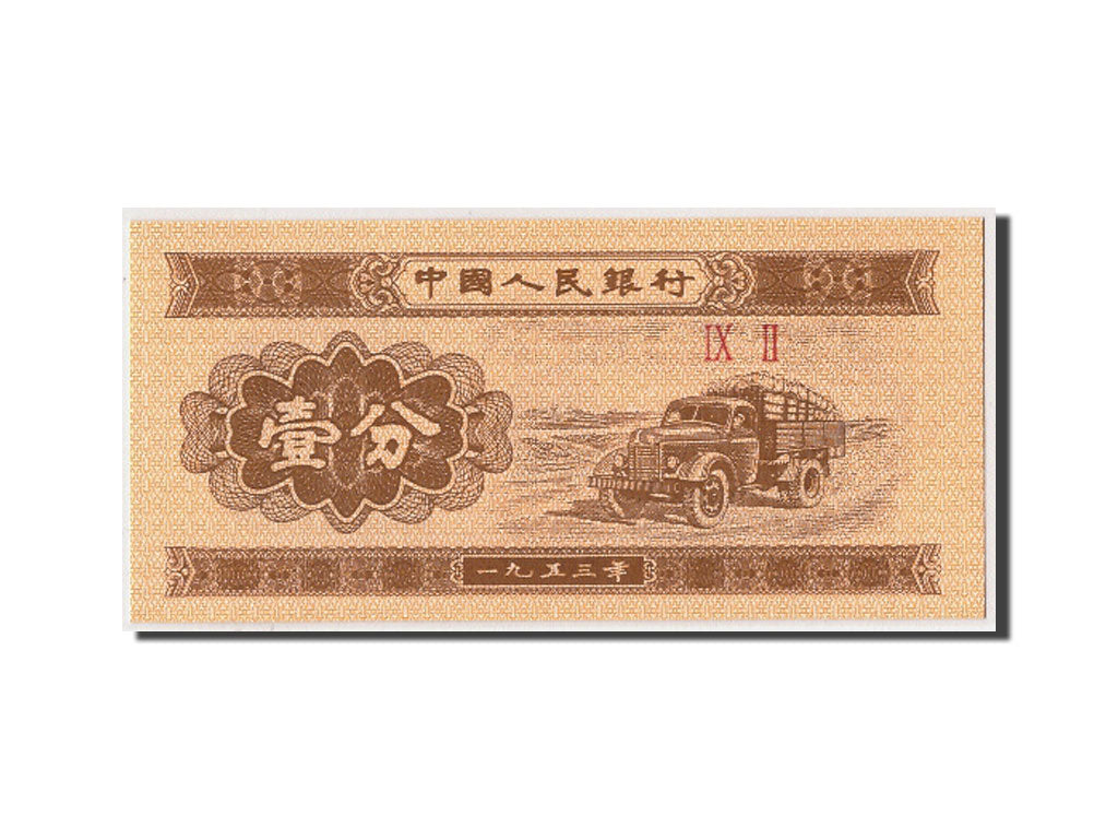 Banconote, Cina, 1 Fen, 1953, KM:860c, Undated, FDS
