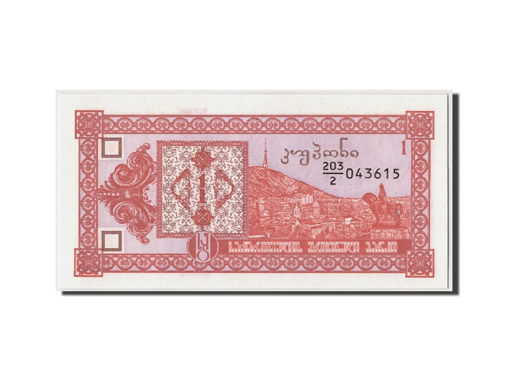 Banknote, Georgia, 1 (Laris), Undated (1993), Undated, KM:33, UNC(65-70)