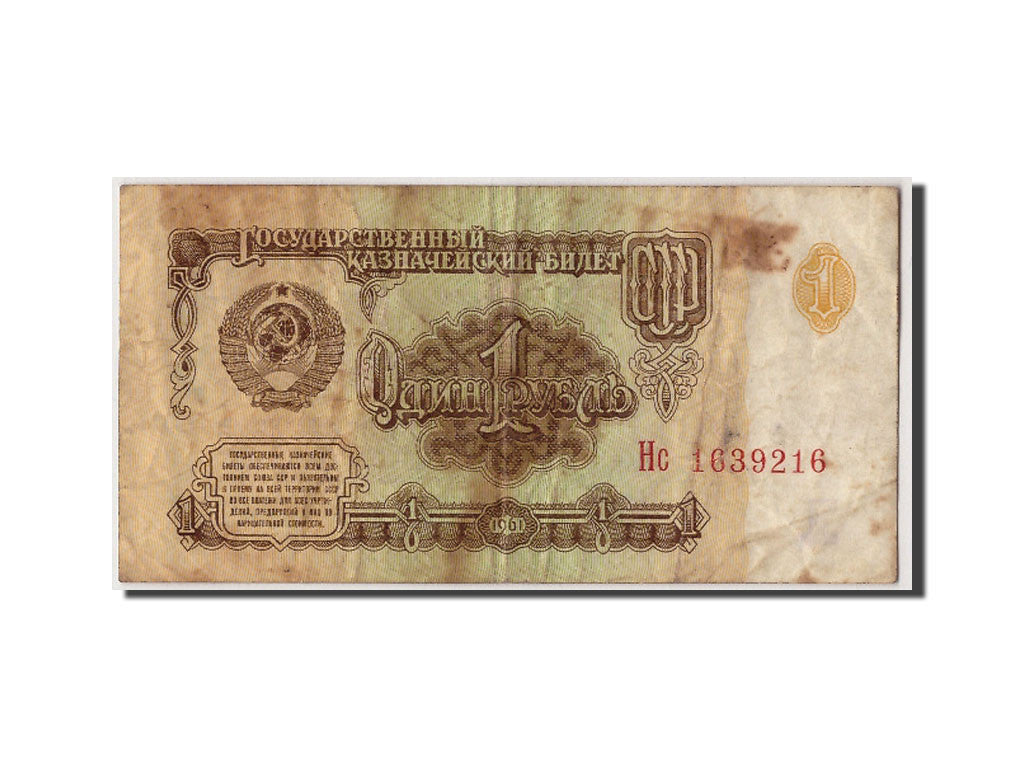Banknote, Russia, 1 Ruble, 1961, Undated, KM:222a, F(12-15)