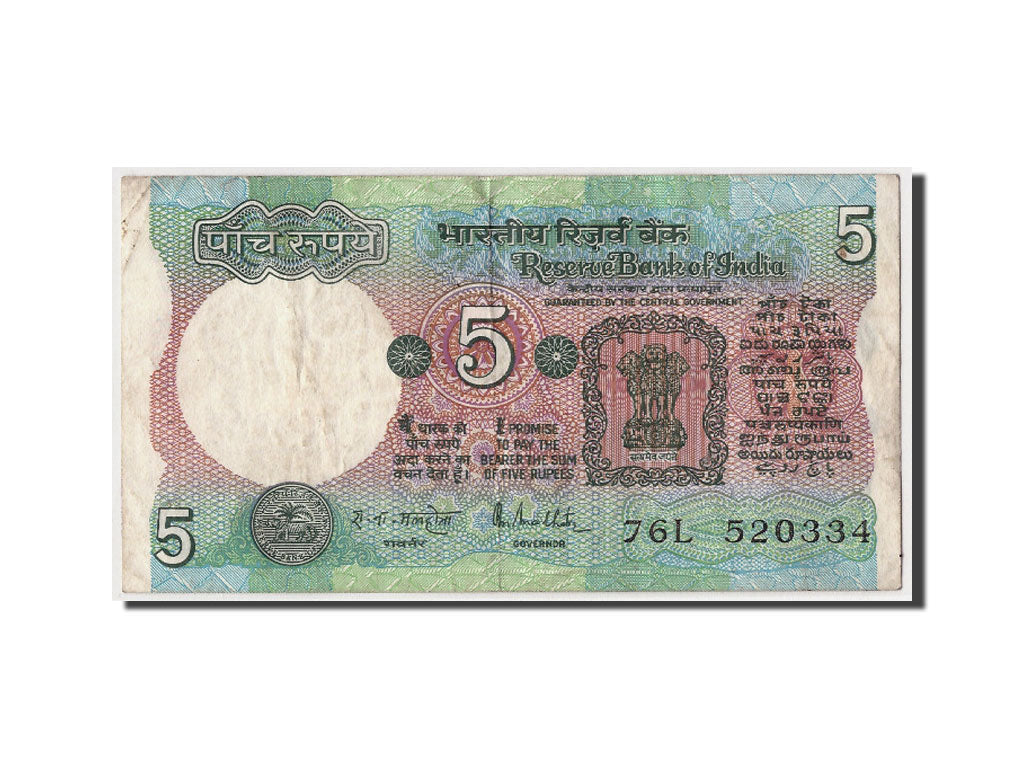 Geldschein, India, 5 Rupees, Undated (1975), Undated, KM:80a, S+