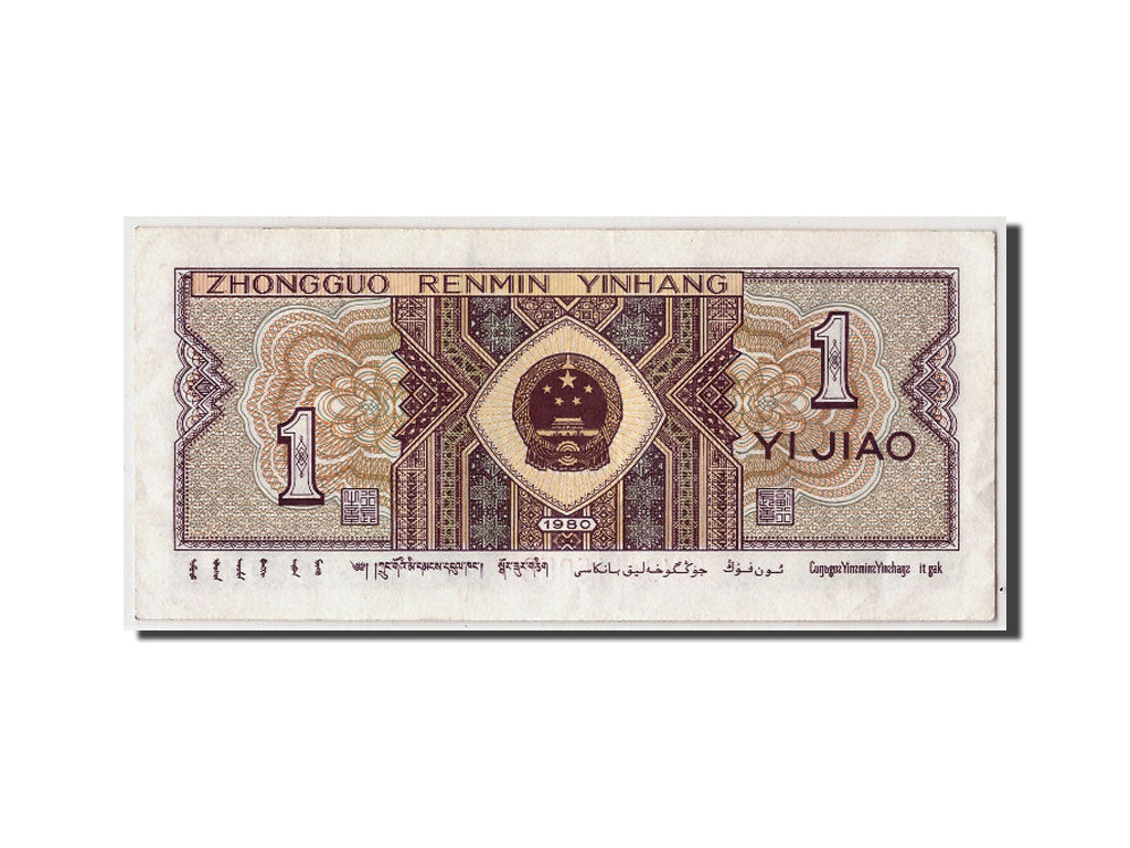 Banknote, China, 1 Jiao, 1980, Undated, KM:881a, AU(50-53)
