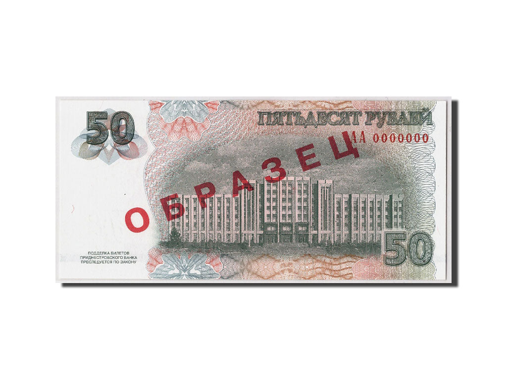 Geldschein, Transnistrien, 50 Rublei, 2007, Undated, KM:46, UNZ