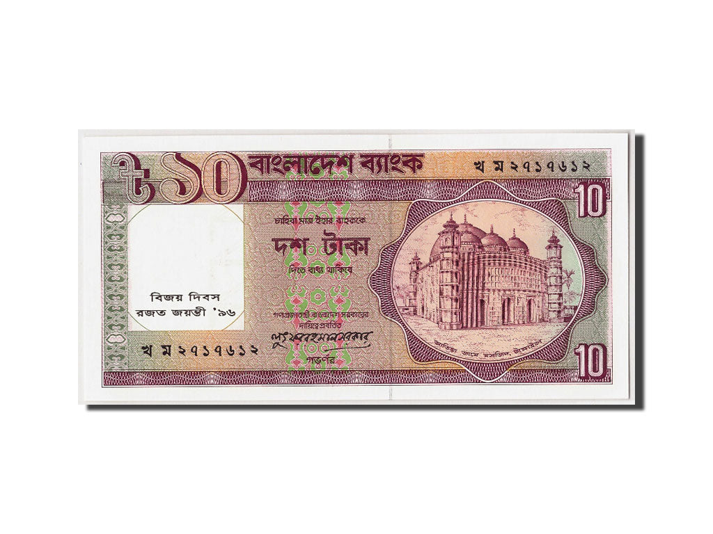 Banknote, Bangladesh, 10 Taka, Undated (1997), KM:33, UNC(65-70)