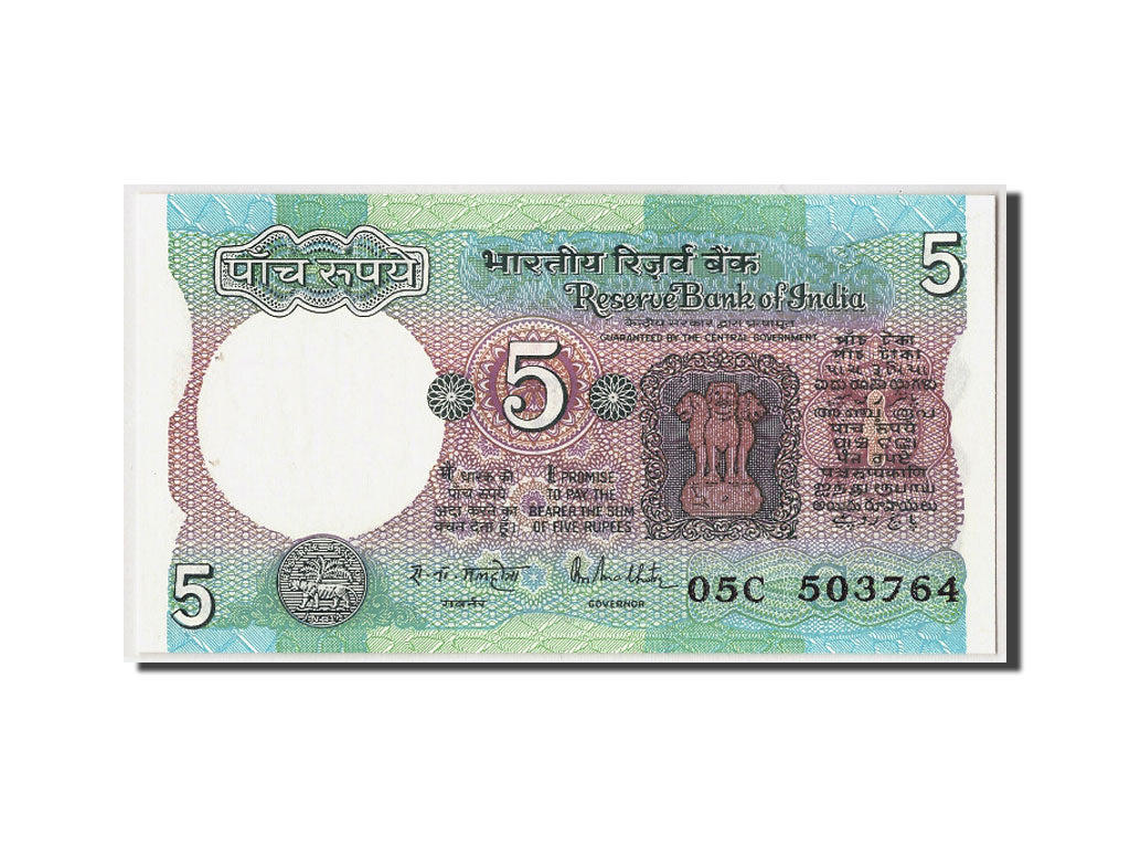 Geldschein, India, 5 Rupees, Undated (1975), KM:80n, UNZ-