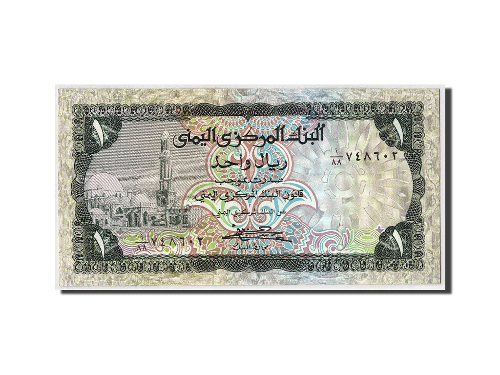 Banknote, Yemen Arab Republic, 1 Rial, Undated (1973), KM:11b, UNC(65-70)
