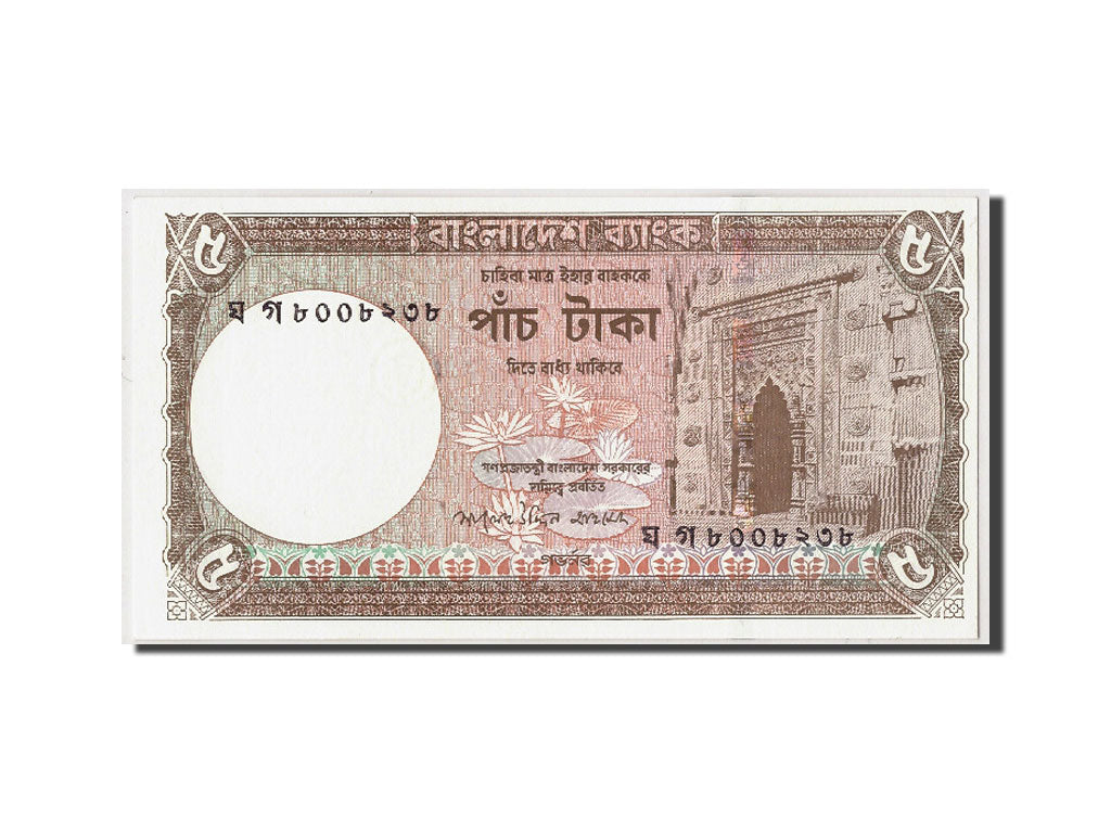 Banknote, Bangladesh, 5 Taka, undated (1981), KM:25d, UNC(65-70)