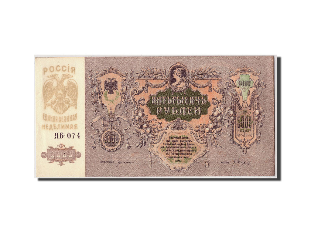 Banknote, Russia, 5000 Rubles, 1919, Undated, KM:S419b, AU(55-58)