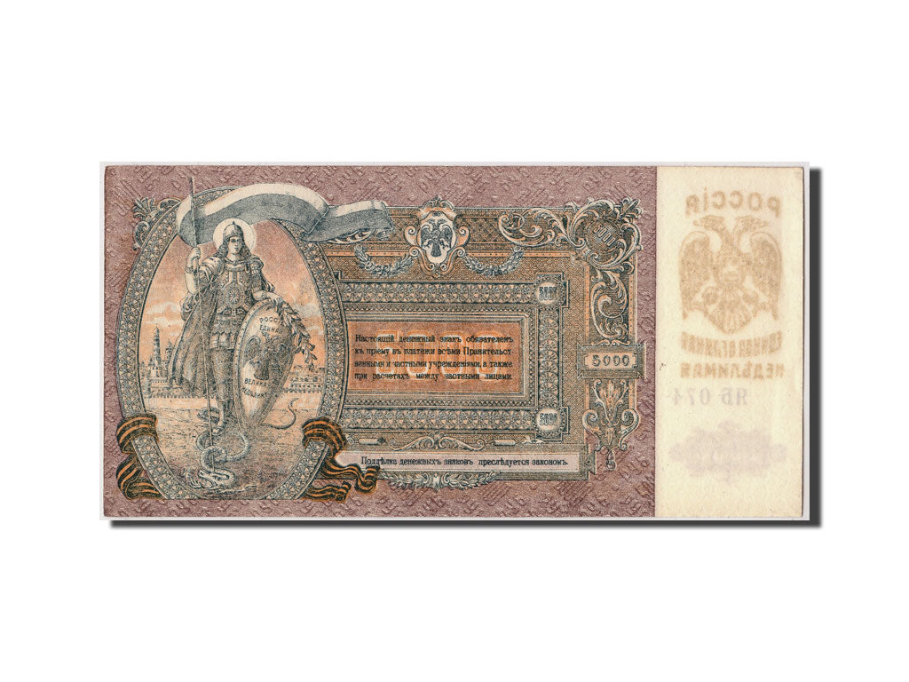 Banknote, Russia, 5000 Rubles, 1919, Undated, KM:S419b, AU(55-58)