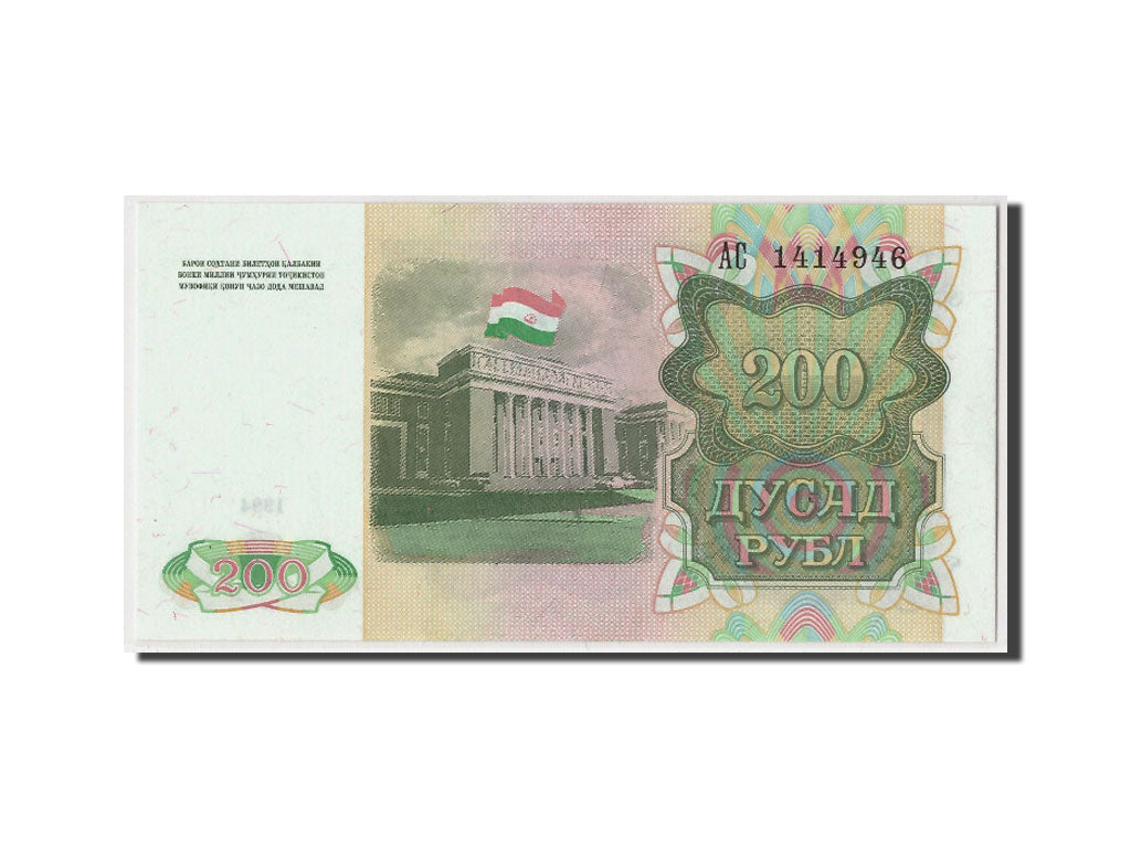 Biljet, Tajikistan, 200 Rubles, 1994, Undated, KM:7a, NIEUW