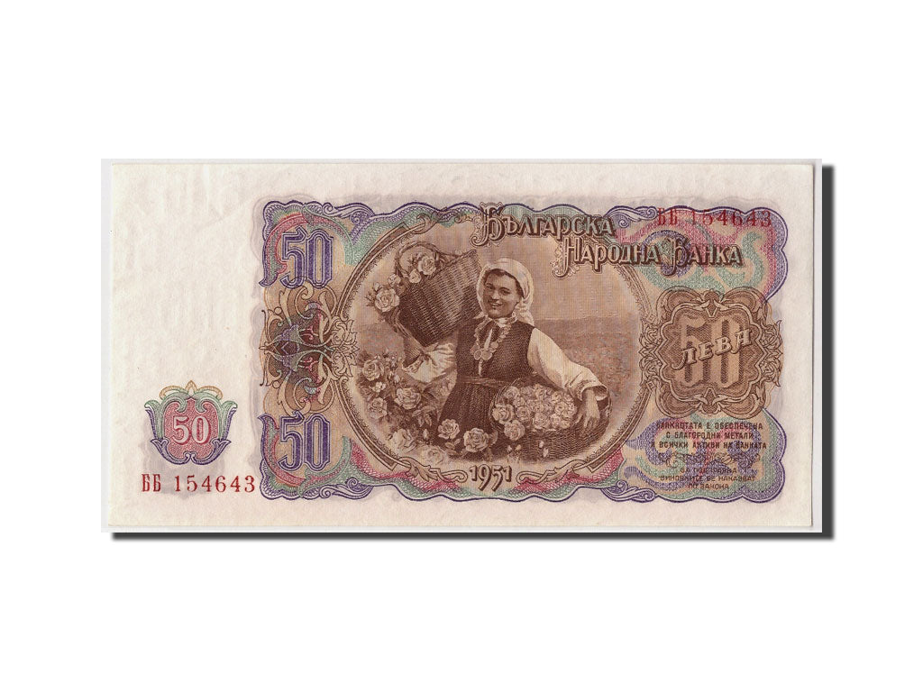 Banknot, Bulgaria, 50 Leva, 1951, Undated, KM:85a, UNC(63)