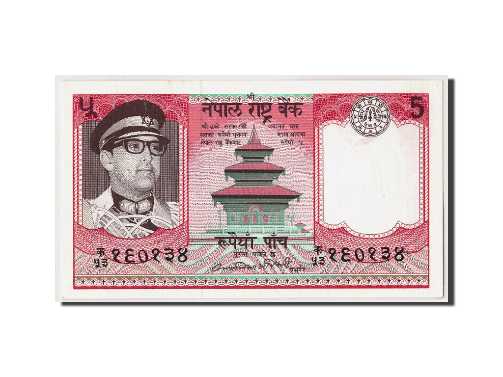 Banconote, Nepal, 5 Rupees, Undated (1974), KM:23a, FDS