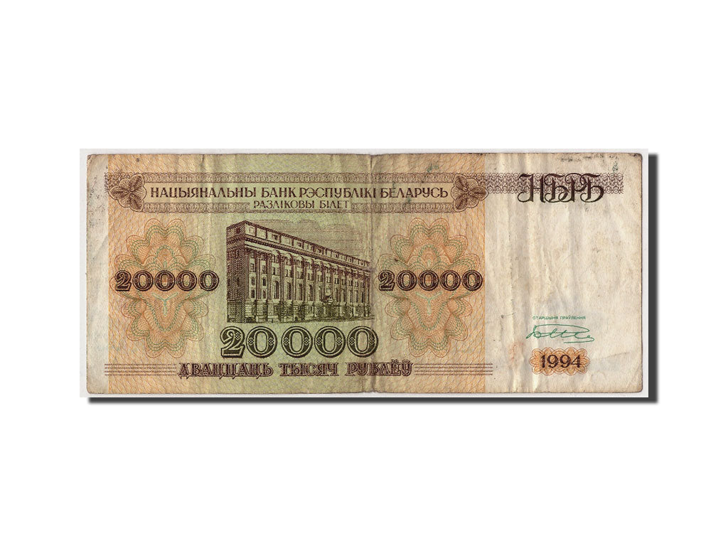 Billet, Bélarus, 20,000 Rublei, 1994, KM:13, B+