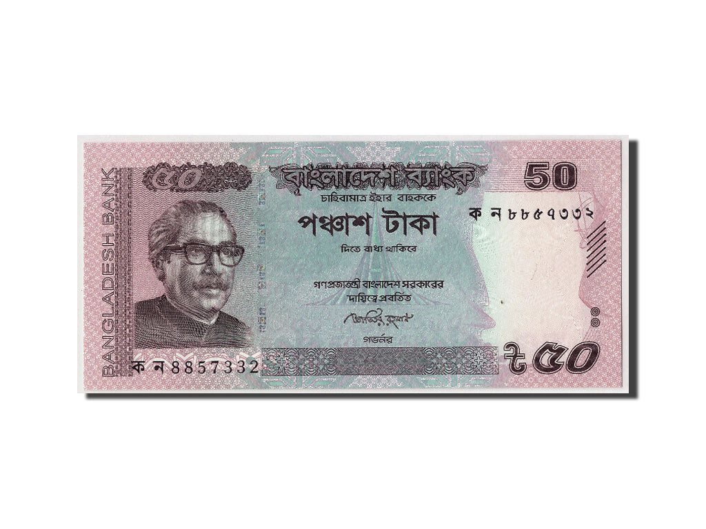 Banknote, Bangladesh, 50 Taka, 2014, KM:New, UNC(65-70)