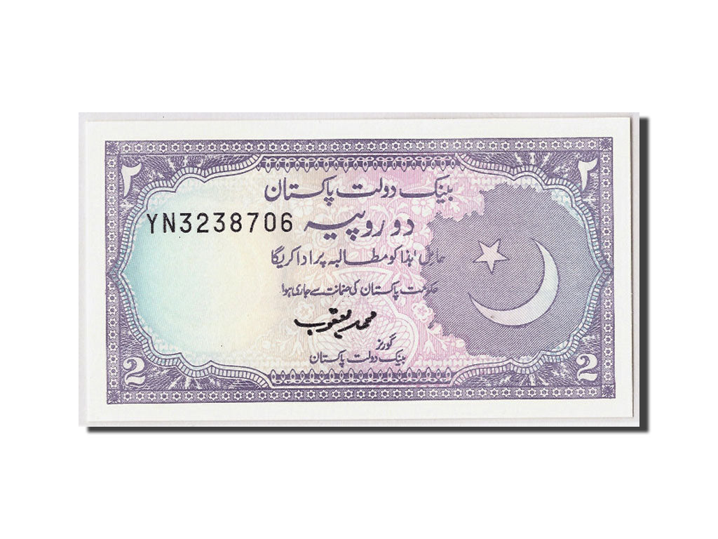 Billete, 2 Rupees, Undated (1985-99), Pakistán, KM:37, UNC