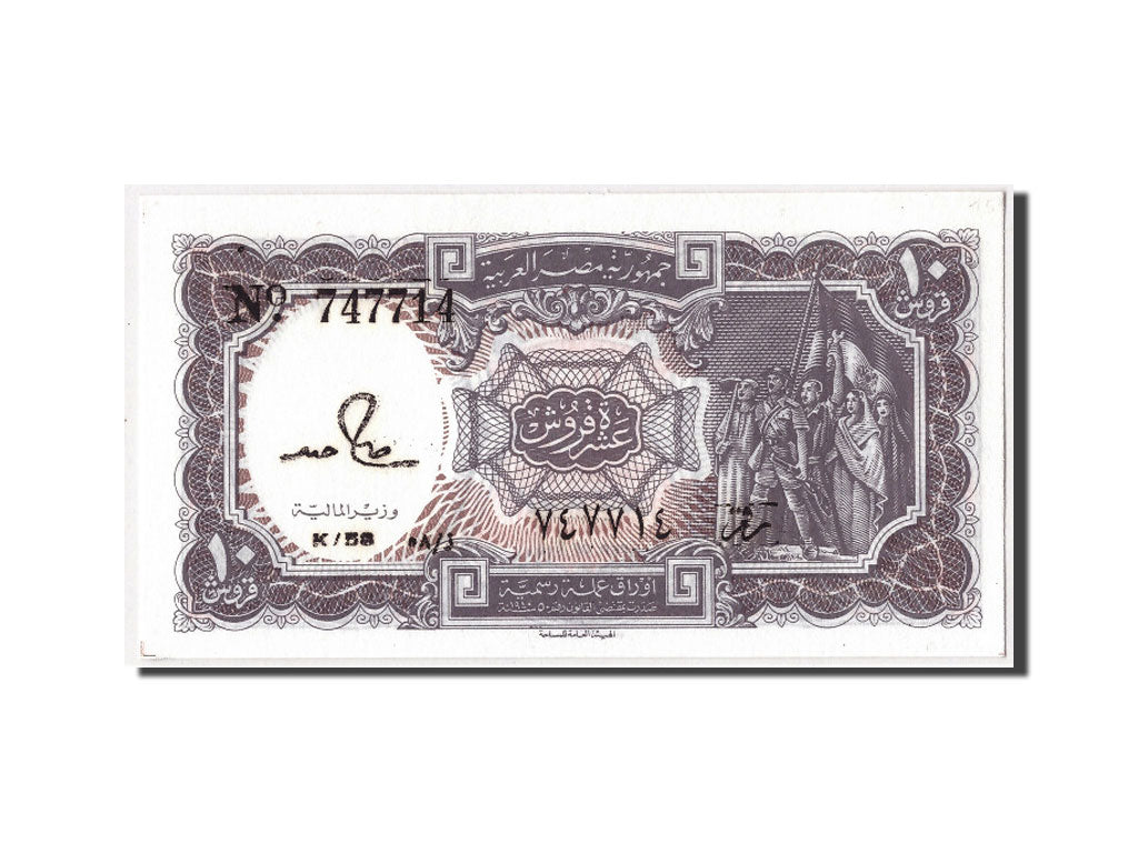 Banknot, Egipt, 10 Piastres, L.1940, KM:184a, UNC(63)
