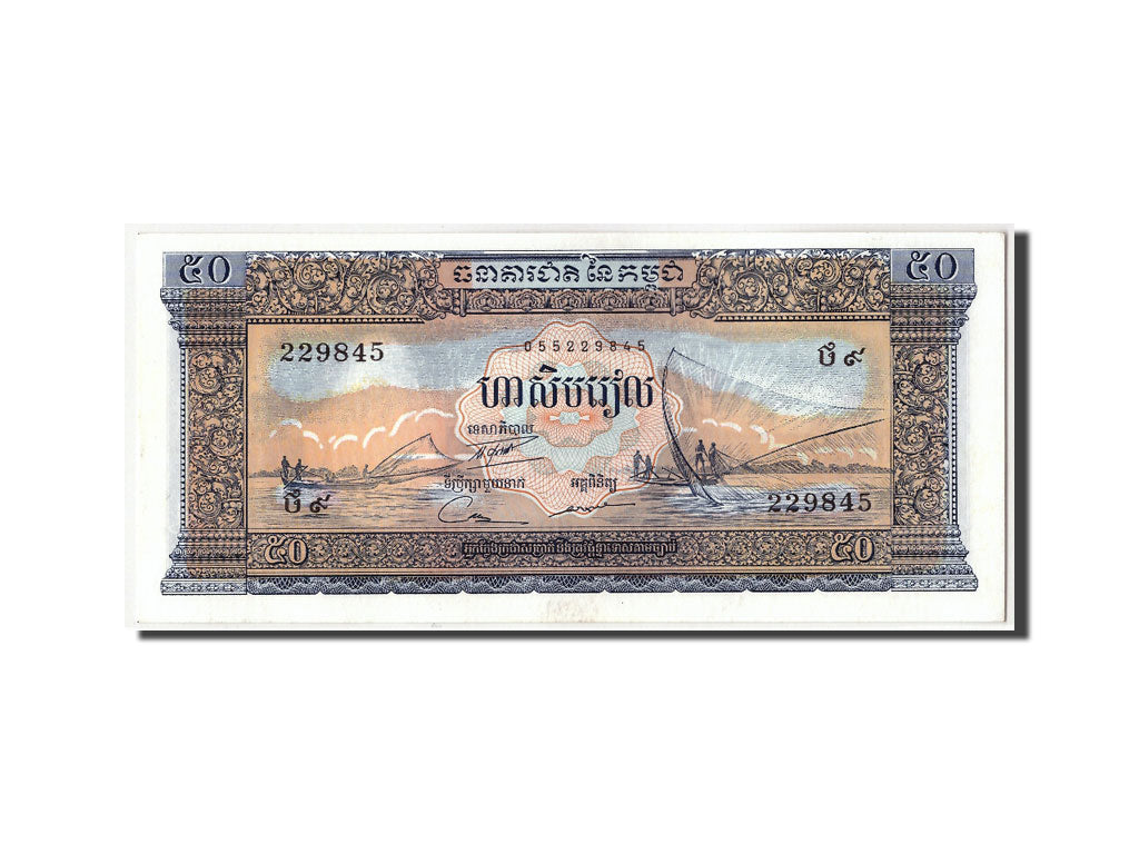Biljet, Cambodja, 50 Riels, Undated  (1956-75), KM:7d, SPL