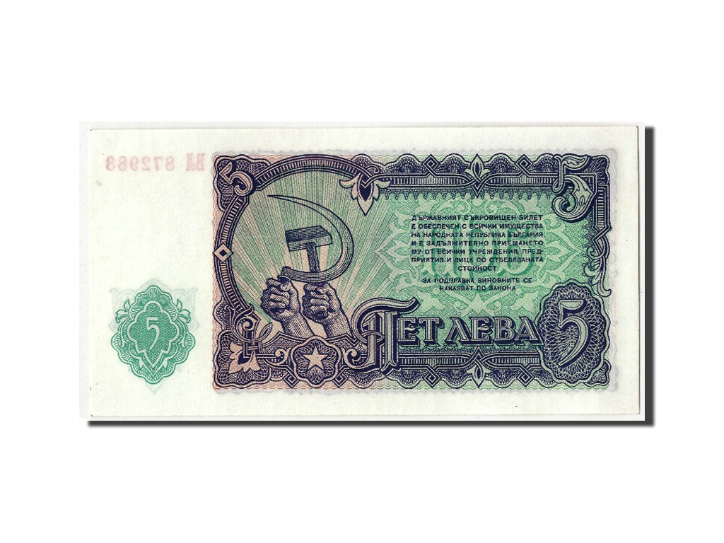 Banknot, Bulgaria, 5 Leva, 1951, KM:82a, UNC(63)