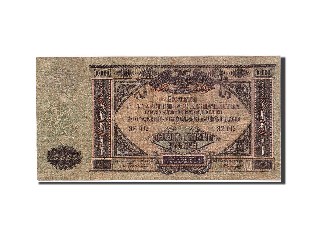 Banknote, Russia, 10,000 Rubles, 1919, KM:S425a, EF(40-45)