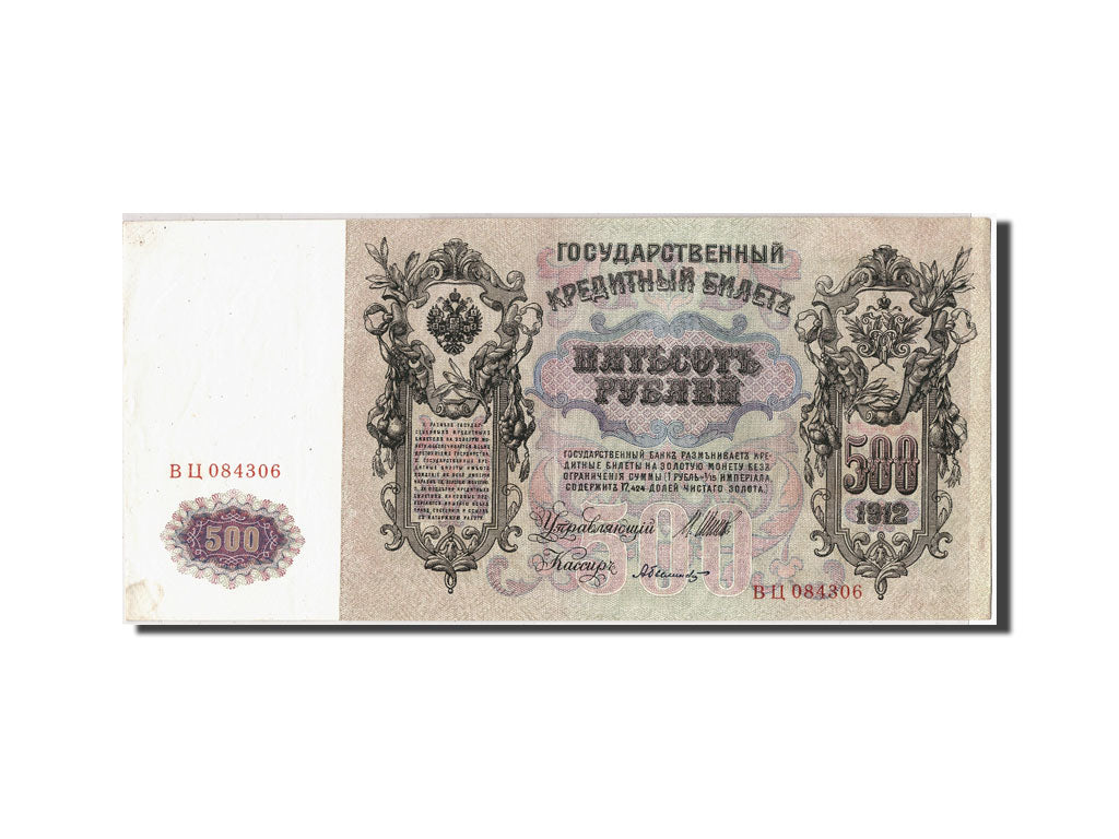 Banknote, Russia, 500 Rubles, 1912, KM:14b, AU(50-53)