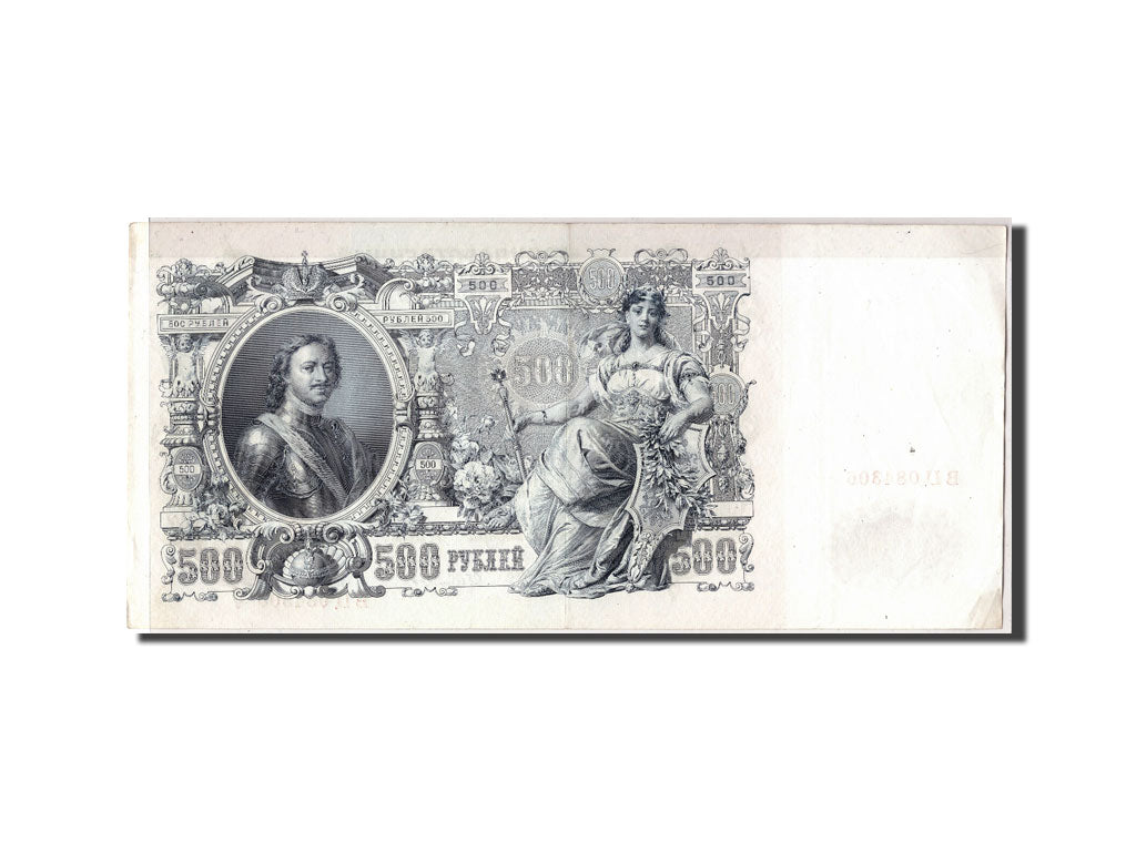 Banknote, Russia, 500 Rubles, 1912, KM:14b, AU(50-53)