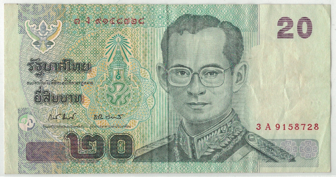 Biljet, Thailand, 20 Baht, Undated (2003), KM:109, TB