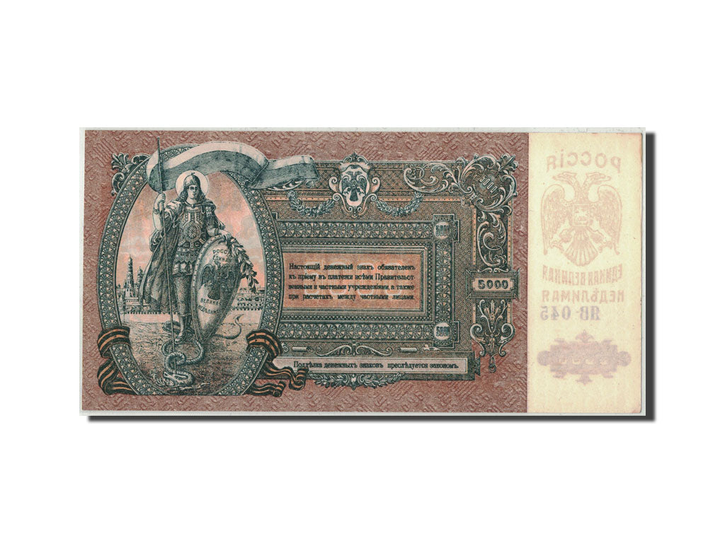 Banknote, Russia, 5000 Rubles, 1919, KM:S419d, UNC(63)