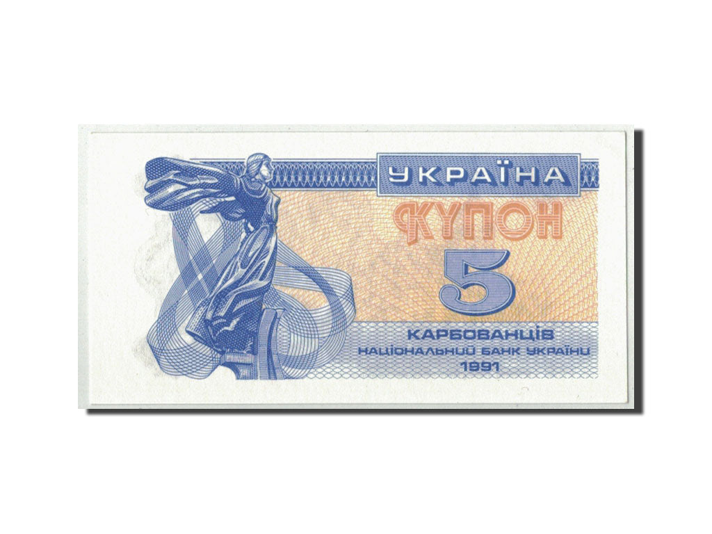 Banconote, Ucraina, 5 Karbovantsiv, 1991, KM:83a, SPL
