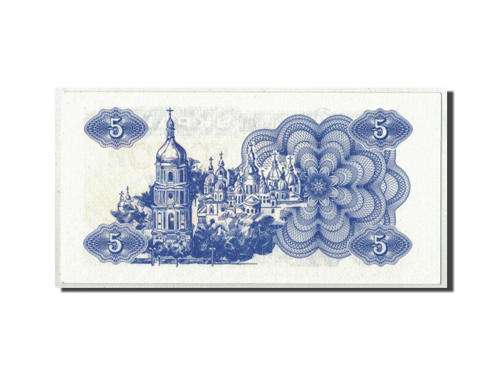 Banconote, Ucraina, 5 Karbovantsiv, 1991, KM:83a, SPL