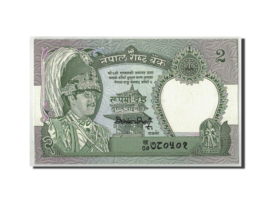 Billete, 2 Rupees, Undated (1981- ), Nepal, SC
